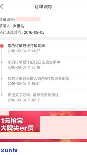 欠京东白条9000三年未还，是不是会被起诉？对有何作用？需要还多少钱？