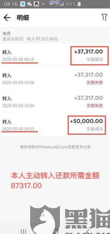 京东95118可以协商还款吗？真的安全吗？京东 *** 能否协助协商还款？