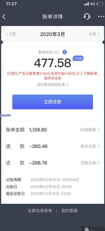 京东白条逾期上门询问是合法的吗-京东白条逾期上门询问是合法的吗是真的吗