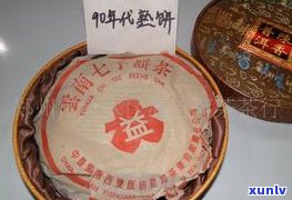 98年大益普洱茶-98年大益普洱茶砖