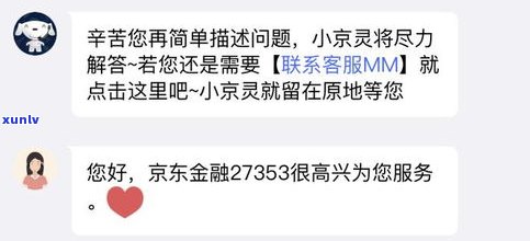 京东白条欠款逾期了真的会上门吗-打95188转2协商逾期的事情