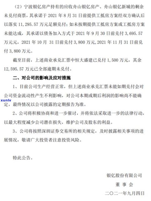 打95188转2协商逾期事宜：链接已发送