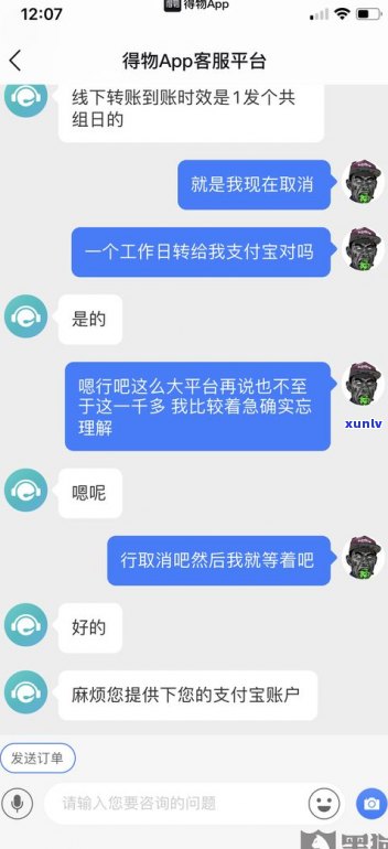 打95188转2协商逾期事宜：链接已发送