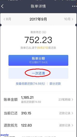 京东白条逾期可协商延期还款吗？多久能恢复？