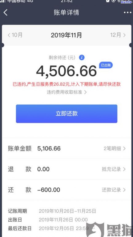 京东白条逾期可协商延期还款吗？多久能恢复？