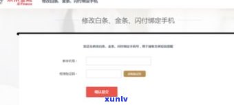 京东白条逾期可以协商延期还款吗-京东白条三年没还了5000多