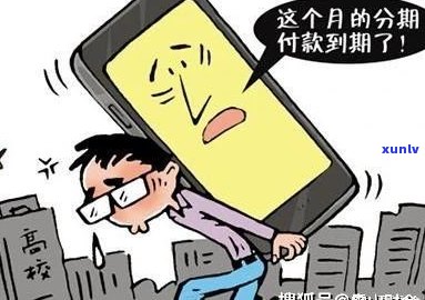 为什么警察说网贷不用还？揭露套路贷真面目，3年后安全无虞，哪些平台可豁免还款？