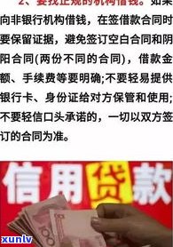 为什么警察说网贷不用还？揭露套路贷真面目，3年后安全无虞，哪些平台可豁免还款？