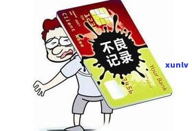 警察怎样解决信用卡欠款及逾期疑问？