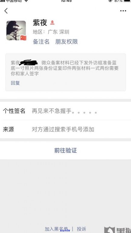 警方打掉微粒贷是真的吗-警方打掉微粒贷是真的吗吗