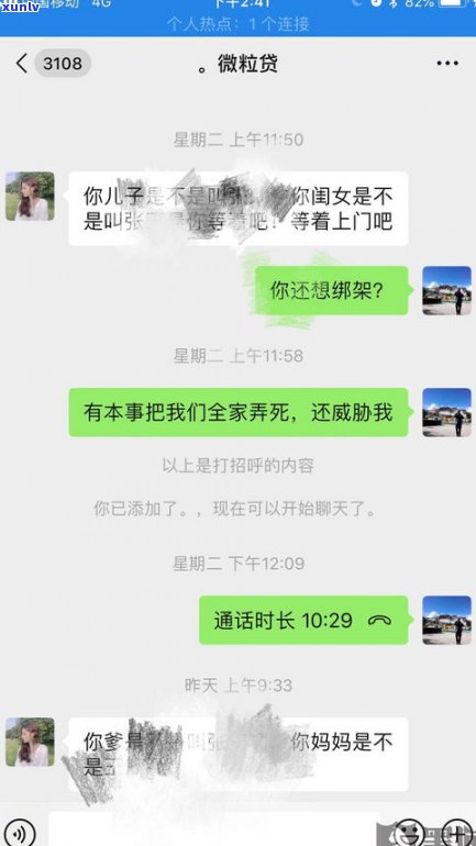 警方打掉微粒贷是真的吗-警方打掉微粒贷是真的吗吗