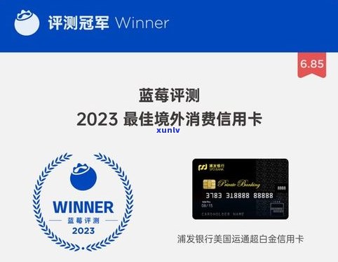 2023年更佳境外返现信用卡推荐