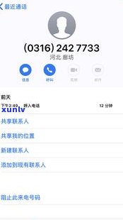 玖富协商还款可信吗？真的吗？安全吗？