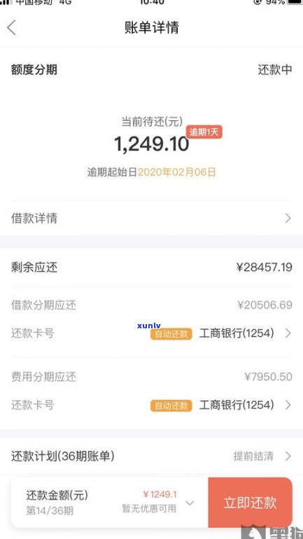 玖富协商还款可信吗-玖富协商还款可信吗安全吗