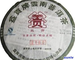 杨聘号普洱茶价格1912：最新生茶/熟茶1000克价格表查询