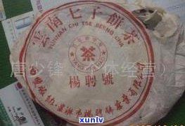 杨聘号普洱茶进货-杨聘号普洱茶8376