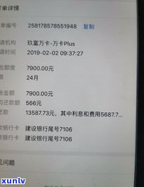 玖富万卡是不是会上央行？是不是会通过短信通知？2023年申请的客户需要留意什么？真实情况是什么？