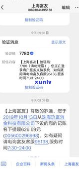 玖富万卡是不是会上央行？是不是会通过短信通知？2023年申请的客户需要留意什么？真实情况是什么？