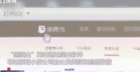 玖富万卡上央行吗？真的吗？安全吗？