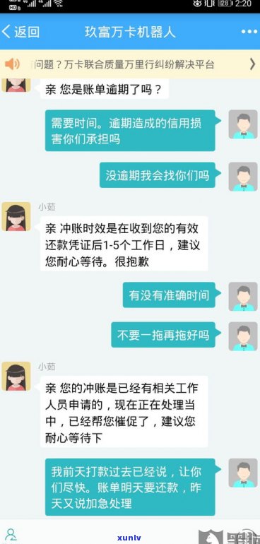 玖富万卡逾期能否协商延长还款期限？真的可行吗？