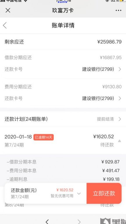 玖富万卡能协商延期吗-玖富万卡能协商延期吗是真的吗