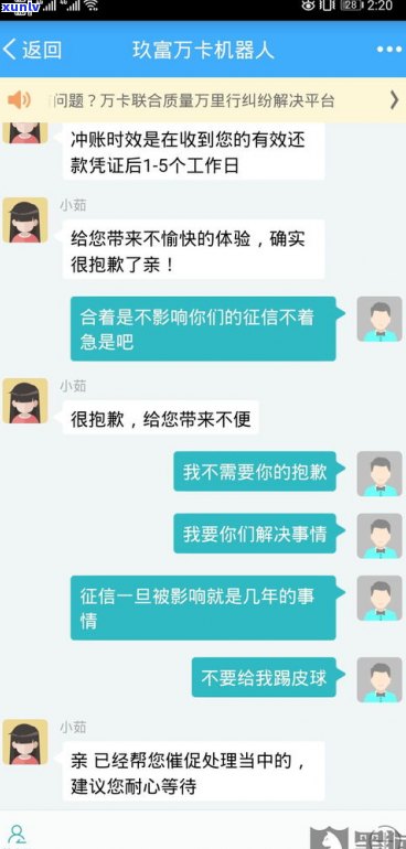 玖富万卡能协商延期吗-玖富万卡能协商延期吗是真的吗