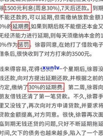 网贷挺过3年就没事了？真相是什么？