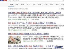 网贷挺过3年就没事了？真相是什么？