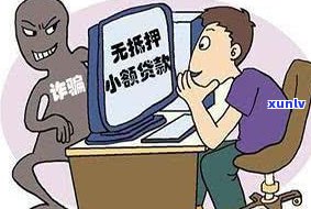 玖富万卡2023突然催款：怎样查询逾期平台并应对猖獗？