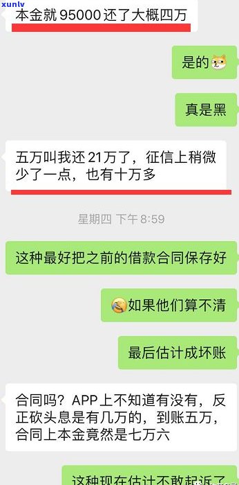 玖富逾期3年上，如何协商还款？逾期两年多能否只还本金？账单管理问题