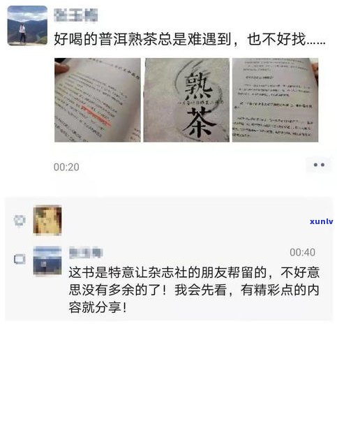 卖普洱茶的小胖子高 *** 实图片大全及朋友圈发布指南