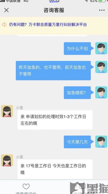 玖富万卡能协商还款吗-玖富万卡能协商还款吗怎么还