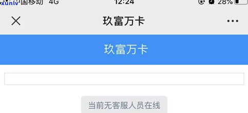 玖富万卡协商还款安全吗？真的可靠吗？知乎上有相关回答吗？