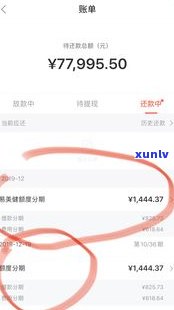 玖富万卡还不起？可以协商分期或本金吗？能协商还款吗？逾期可分期60期吗？协商金额多少合适？