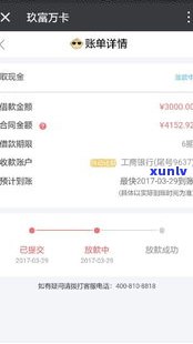 玖富万卡是合法的网贷吗-网贷挺过3年就没事了