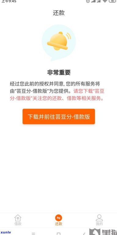 玖富万卡是不是需要继续还款？2022最新解答