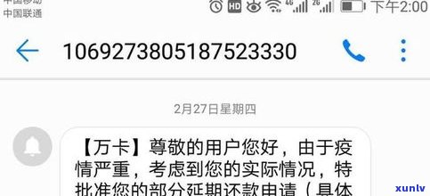 玖富万卡未还款会怎么样？结果、解决及可能的情况全解析