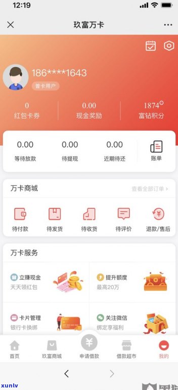 玖富万卡协商还款是真的吗-2023网贷又猖狂了