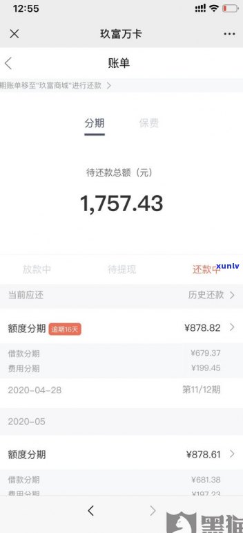 玖富万卡协商还款是真的吗-2023网贷又猖狂了