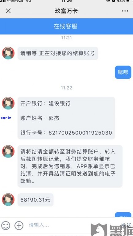 玖富万卡协商还款是真的吗-2023网贷又猖狂了