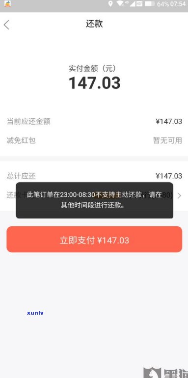 玖富万卡逾期能否协商延长还款期限？