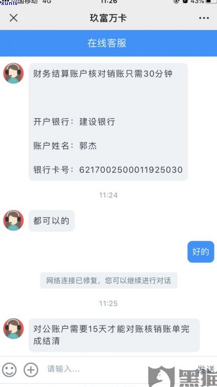 玖富万卡可以协商延期还款吗-玖富万卡可以协商延期还款吗有不存在人成功延期的