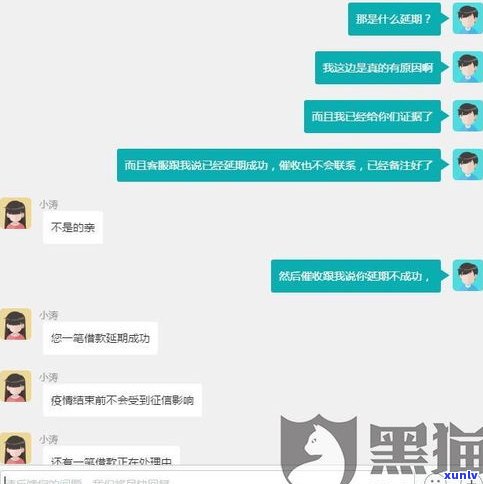 玖富万卡可以协商延期还款吗-玖富万卡可以协商延期还款吗有没有人成功延期的