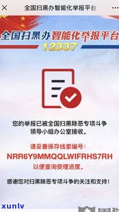 玖富万卡几年未还，再次登录会有何结果？