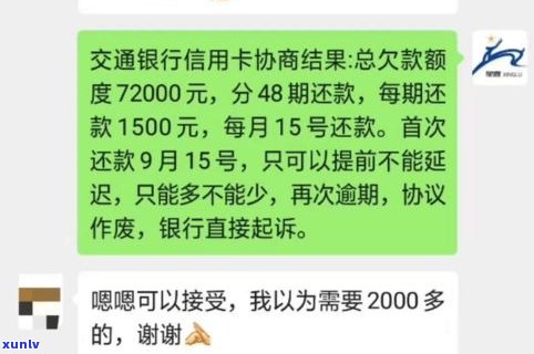 桔多多逾期吧！逾期后果严重，你逾期多久了？逾期还能再借款吗？逾期8000会被起诉吗？