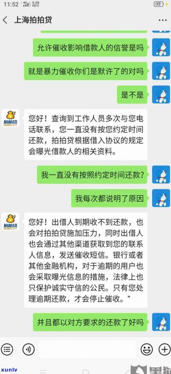 桔多多可以协商延期还款吗-桔多多可以协商停催吗