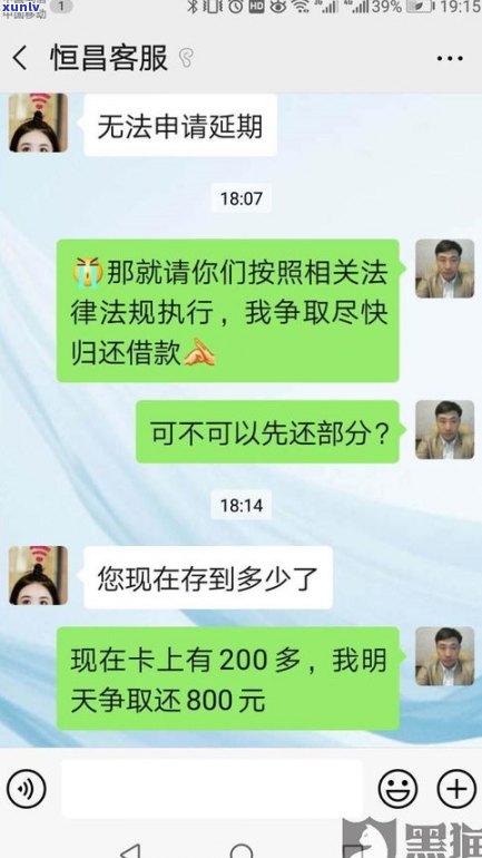 桔多多可以协商延期还款吗-桔多多可以协商停催吗