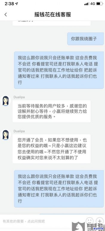 桔多多逾期会不会找上门？是不是会  、联系人或单位？逾期多久开始？