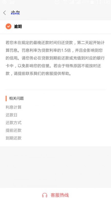 桔多多网贷逾期可以协商吗-桔多多借款逾期可以协商吗