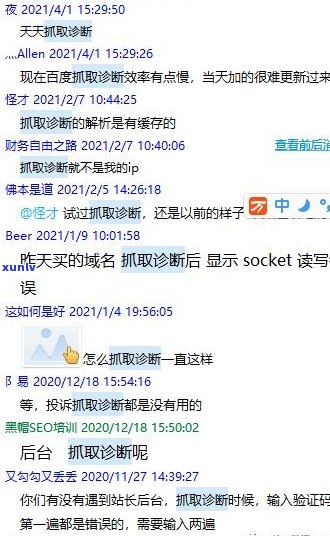 桔多多借钱逾期会怎么样？作用及解决  全解析